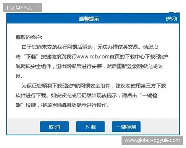 e星真人app安全保障措施全面升级，保障用户个人信息和资金安全